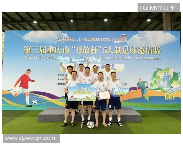重庆足球队的团队协作揭秘：如何在赛场上实现完美配合与默契合作